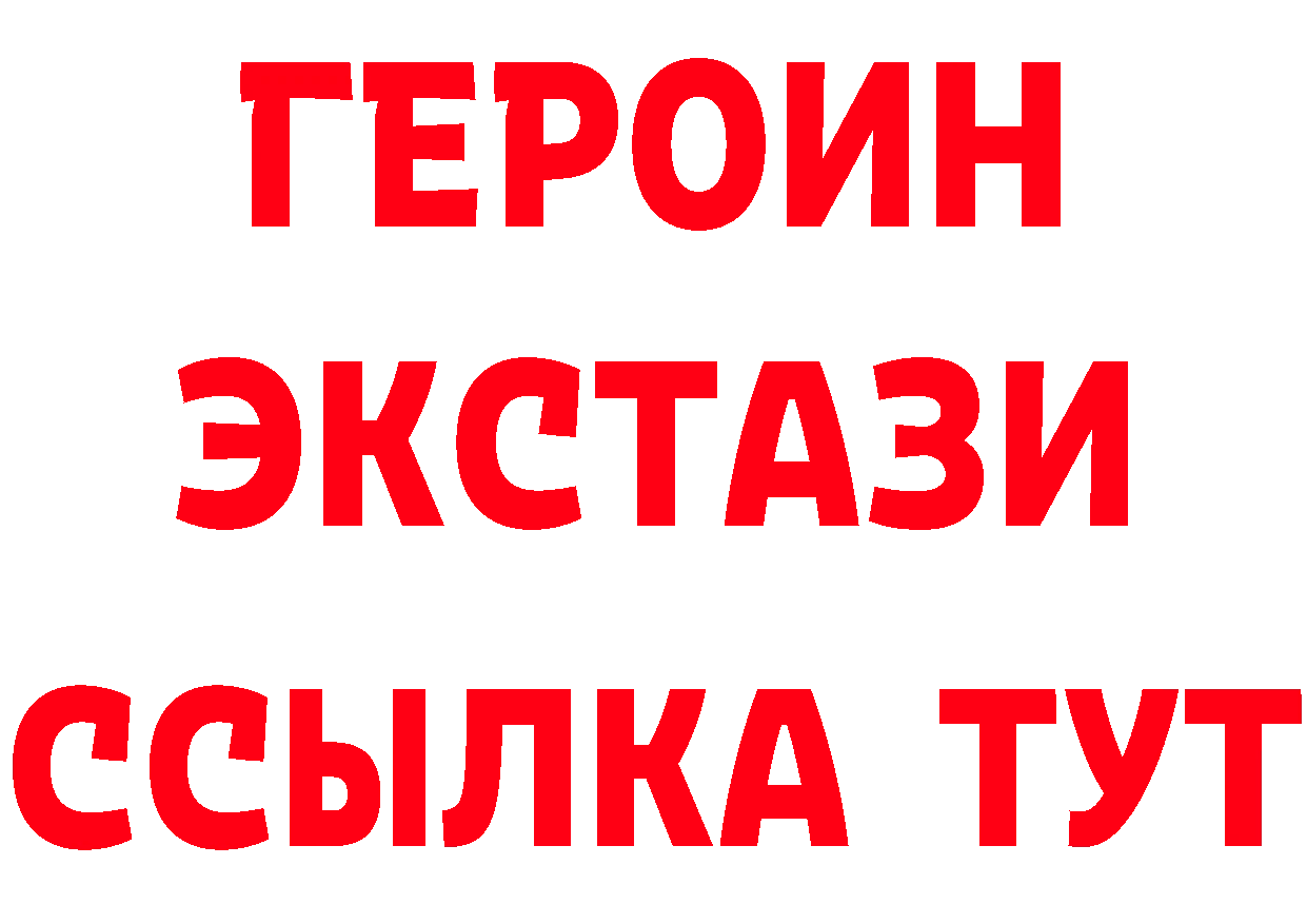 БУТИРАТ жидкий экстази маркетплейс это OMG Александровск-Сахалинский