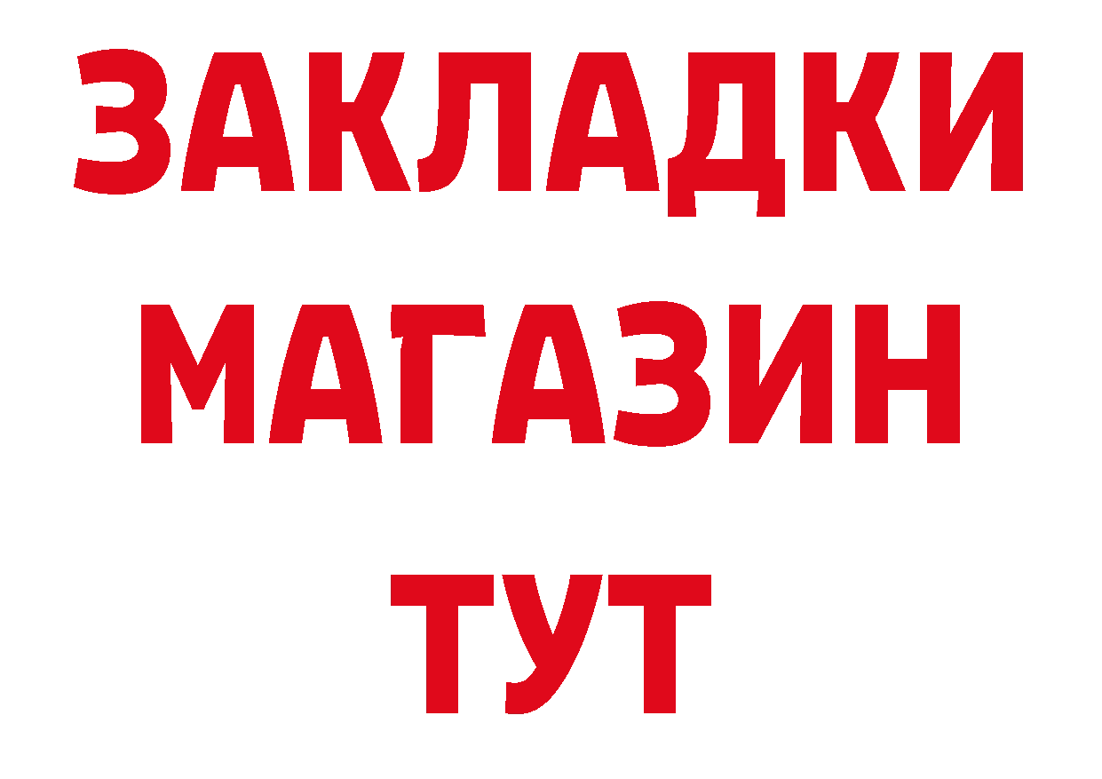 Как найти закладки? дарк нет формула Александровск-Сахалинский